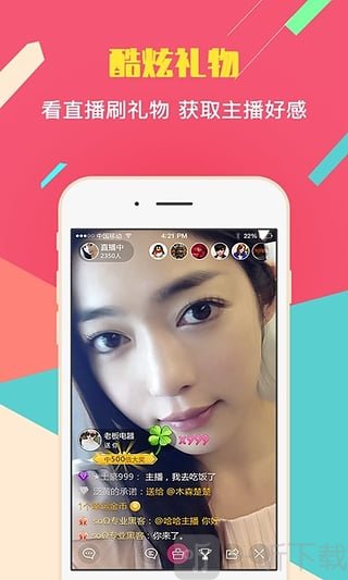 初见直播软件