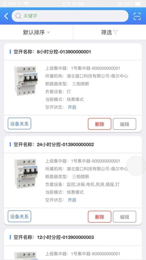 窗口智控
