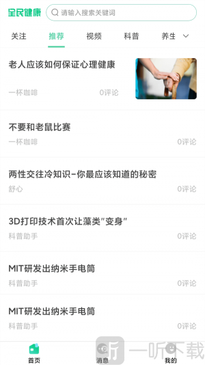 逗牛全民健康