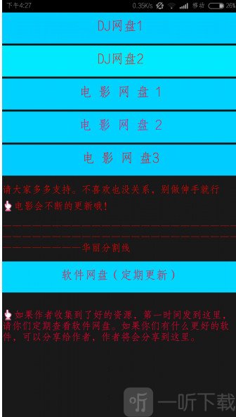 极星资源魔盒