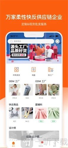 橙‪织‬
