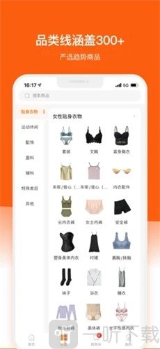 橙‪织‬