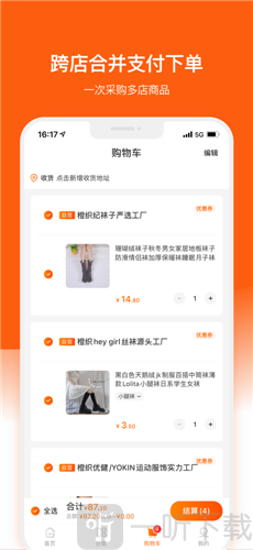 橙‪织‬