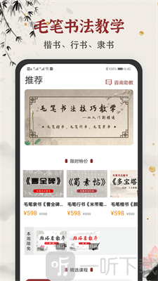 毛笔书法练字