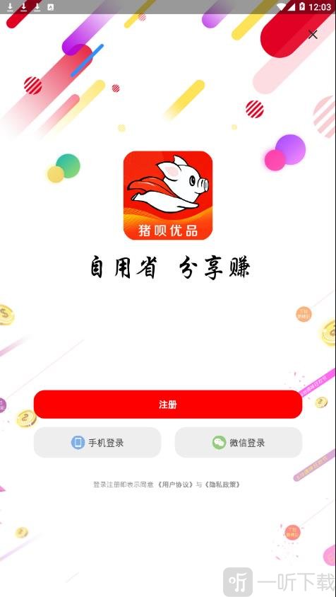 猪呗优品