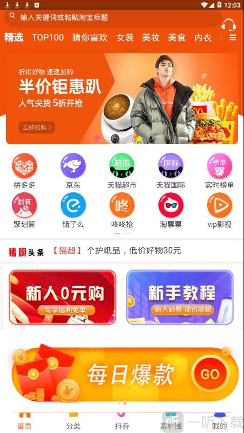 猪呗优品