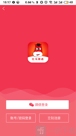 红马臻选