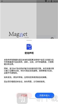 搜磁器
