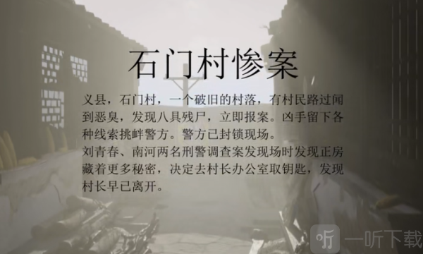 孙美琪疑案阴阳游戏