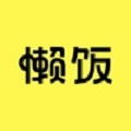 懒饭美食