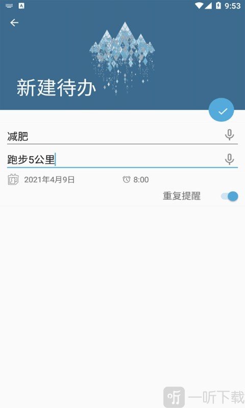 莫里时间管家