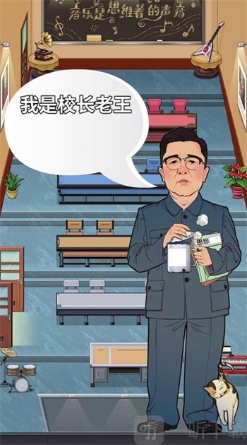 我是大校长