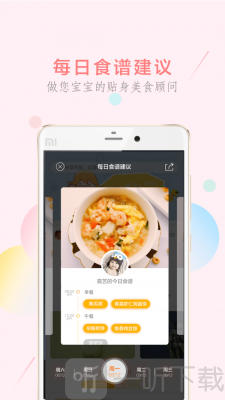 萌酱酱选