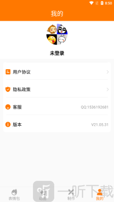 动图斗图GIF助手