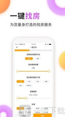 家天下房产