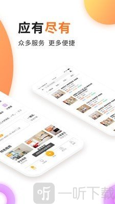 家天下房产