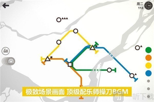 迷你地铁芝加哥