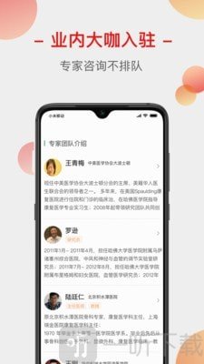 云上家医