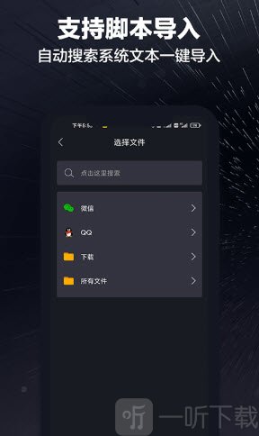 词多多提词器