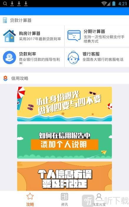 飞龙元宝贷款