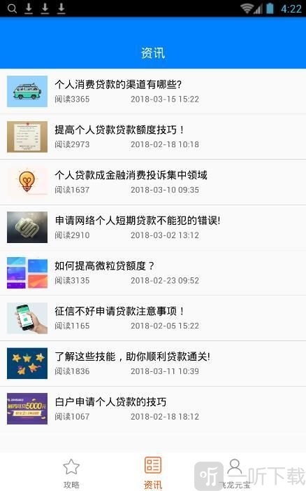飞龙元宝贷款