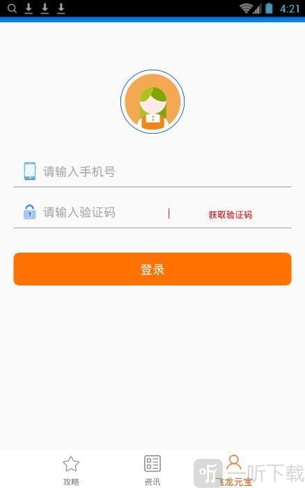 飞龙元宝贷款