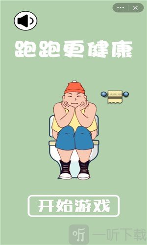 跑跑更健康