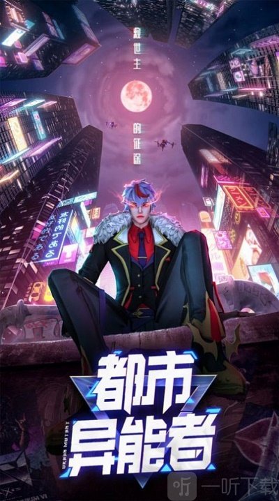 不眠城吸血鬼夜袭