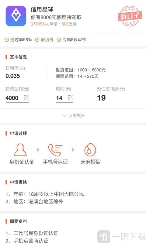 贷你飞