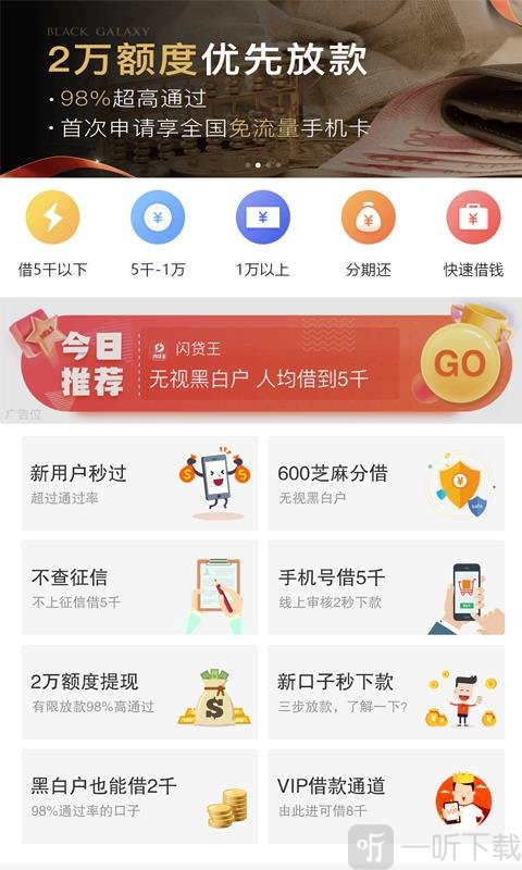 贷你飞