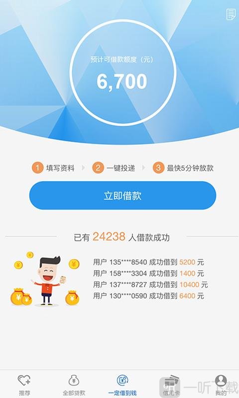 贷你飞