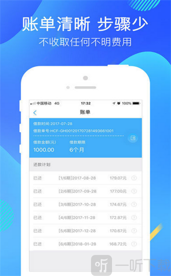 贷月明