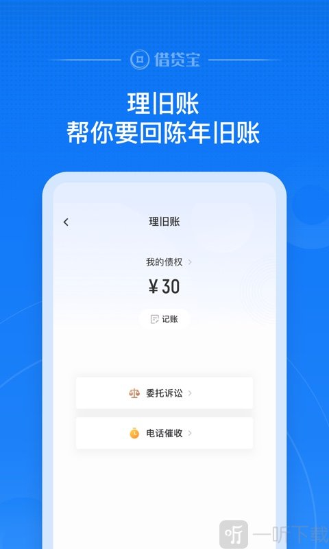 花三千贷款
