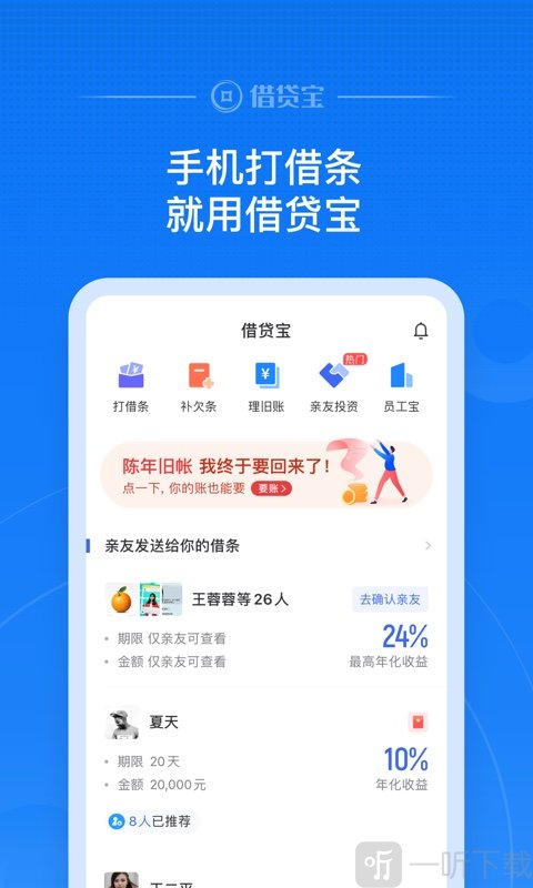 花三千贷款