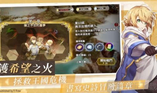 苍之骑士团R