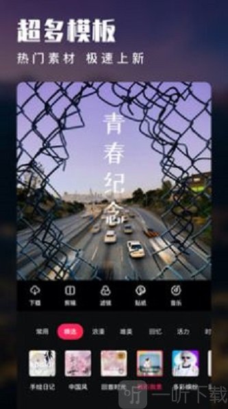 木疙瘩视频编辑器