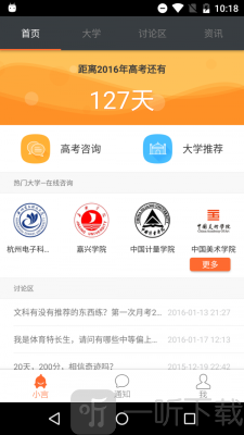 小言高考