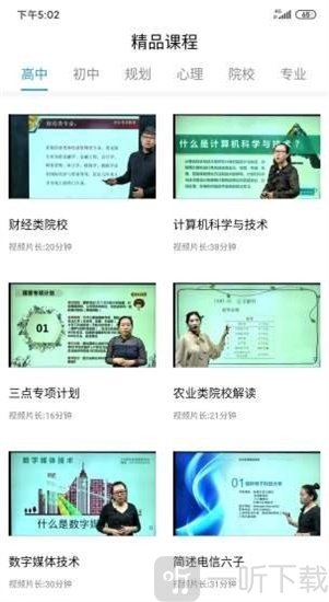 高考升学通