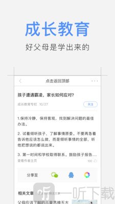 升学头条