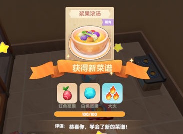摩尔庄园手游菜谱大全分享介绍  所有菜谱对应火候