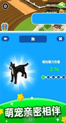 疯狂割草机