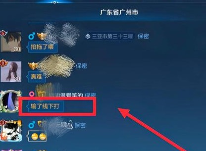 王者荣耀同城频道为何关闭了  同城频道暂时下线的原因