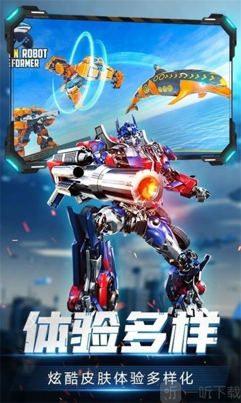 变形机甲射击战