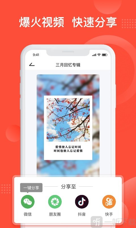 彩映