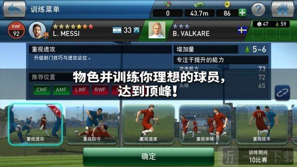 PES经理人