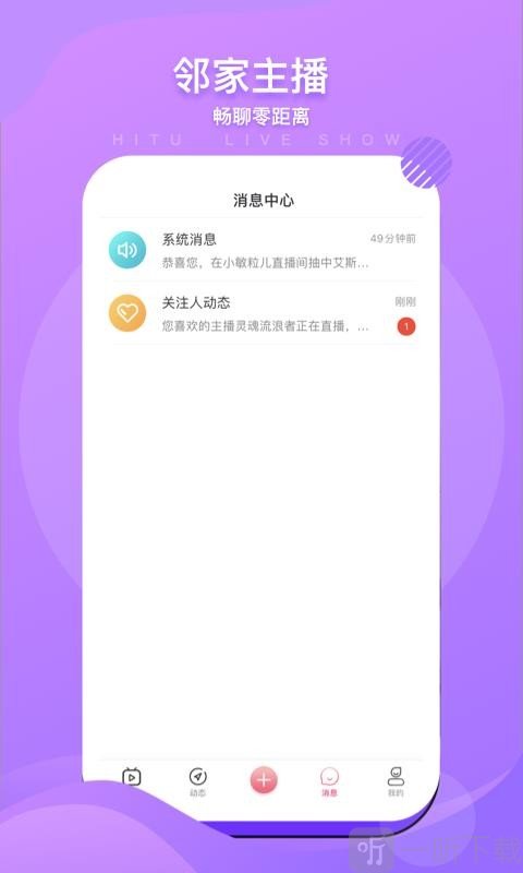 秀呔直播