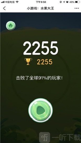 水果大王