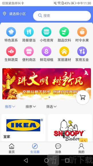 51生活