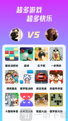 同桌派对