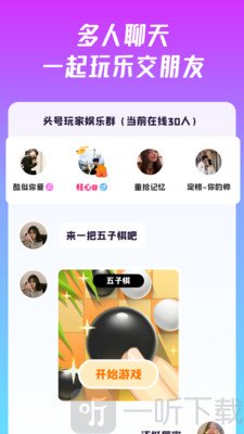 同桌派对